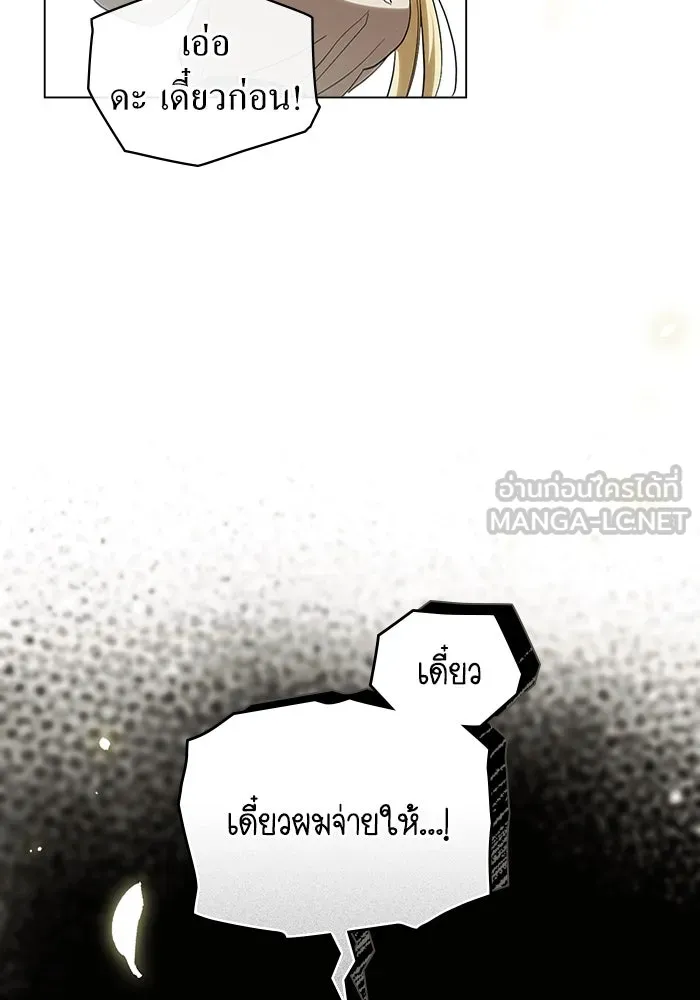 กู้ชีวิตลิขิตท่านเอิร์ล ตอนที่ 61 รูปที่ 54