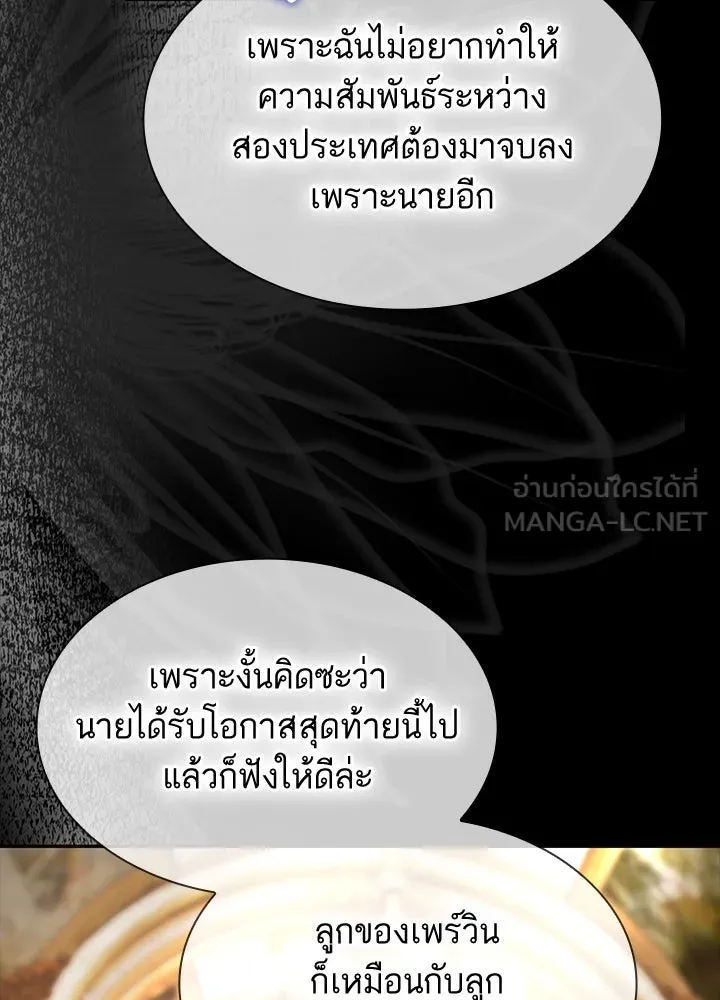 อดีตภรรยาของพระเอกหนุ่มจอมคลั่งรัก ตอนที่ 41 รูปที่ 105