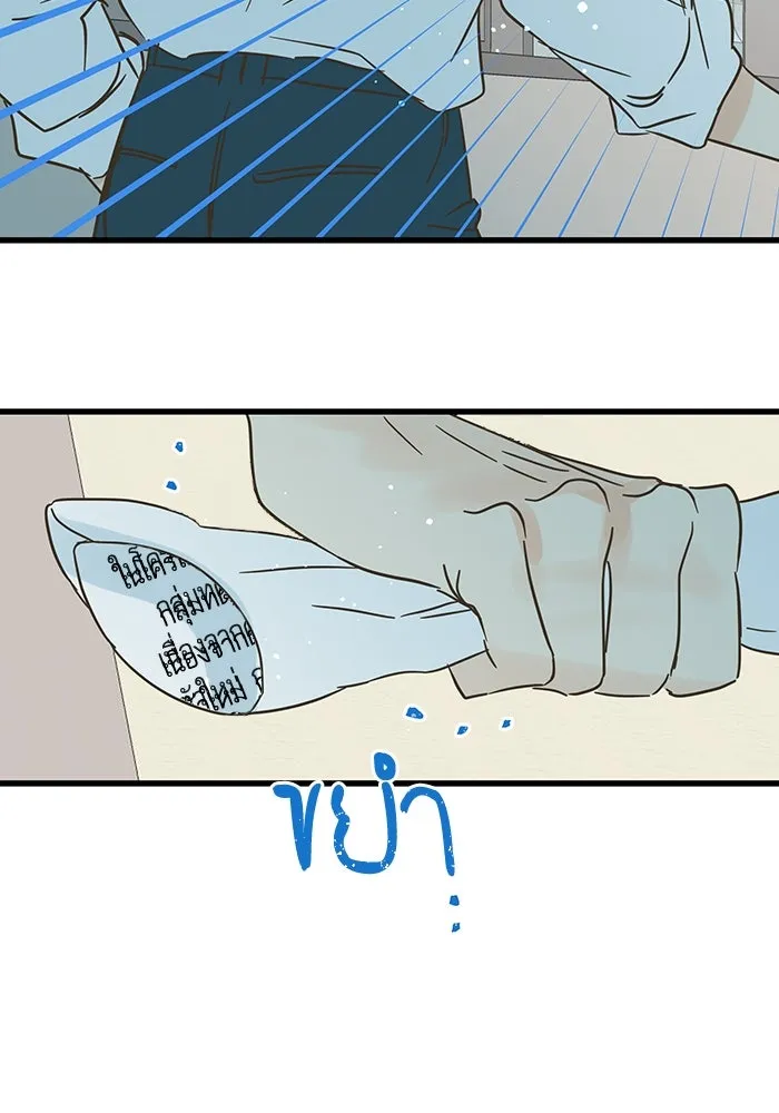 ฉันมันร้าย หรือเพราะโลกไม่น่ารัก ตอนที่ 190 รูปที่ 37