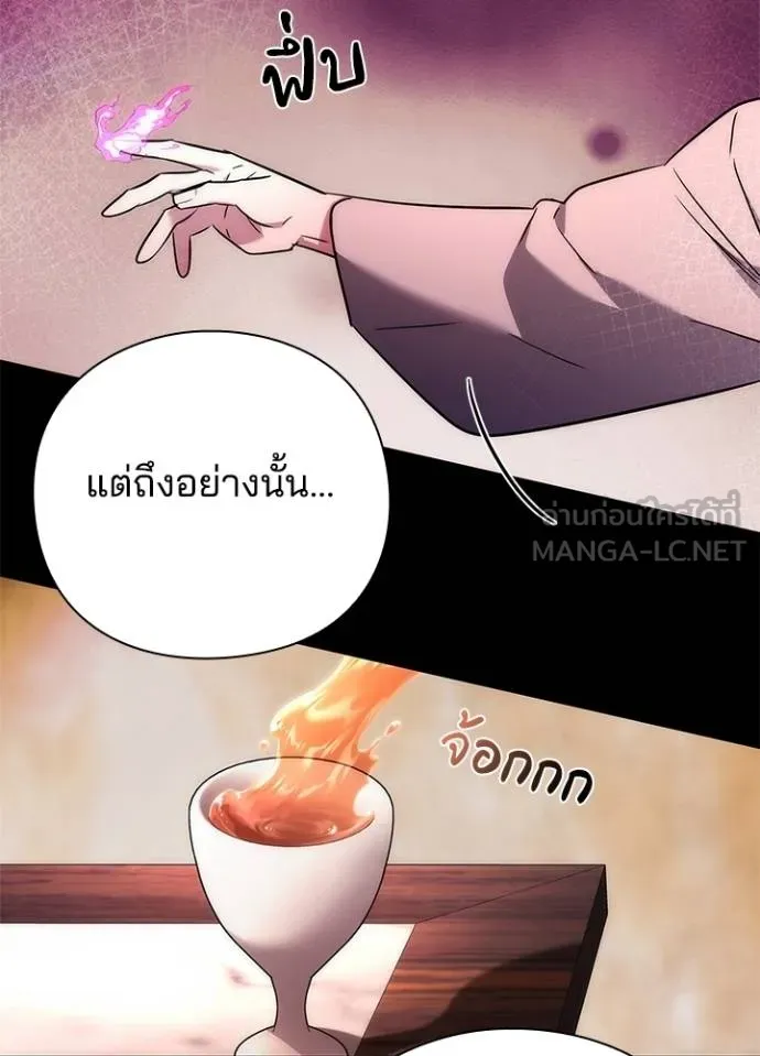 คืนแห่งโทแกบี ตอนที่ 70 รูปที่ 20