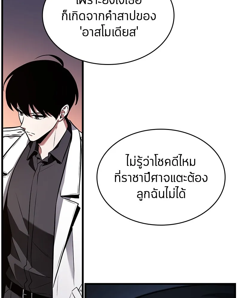 Omniscient Reader อ่านชะตาวันสิ้นโลก ตอนที่ 39 กำแพงลึกลับ (3) รูปที่ 74