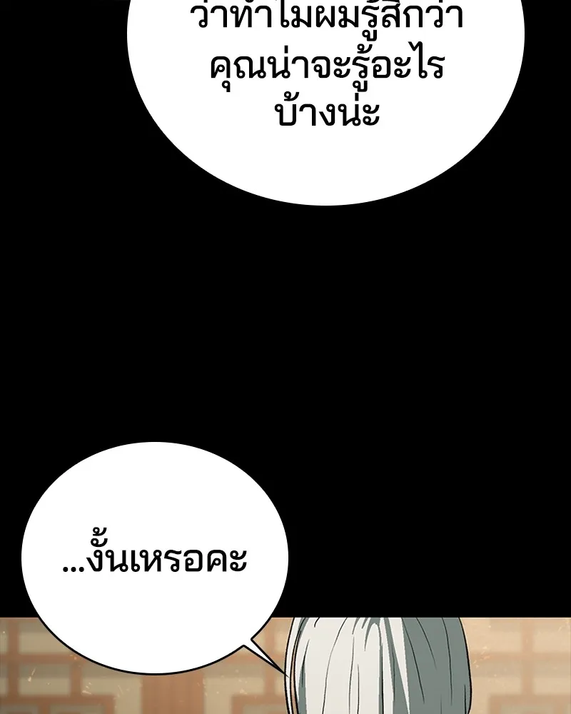 เกาลูน  ซาโรกา ตอนที่ 25 รูปที่ 50