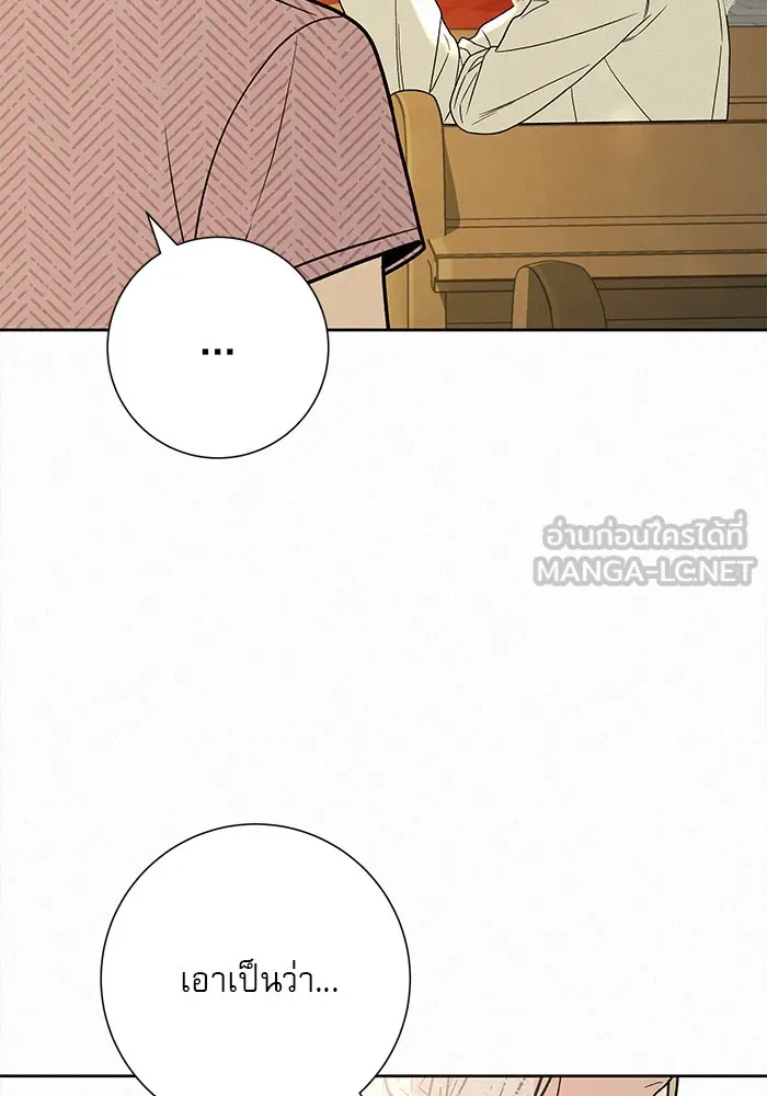 ปฏิบัติการรักวุ่นหัวใจ ตอนที่ 84 รูปที่ 30