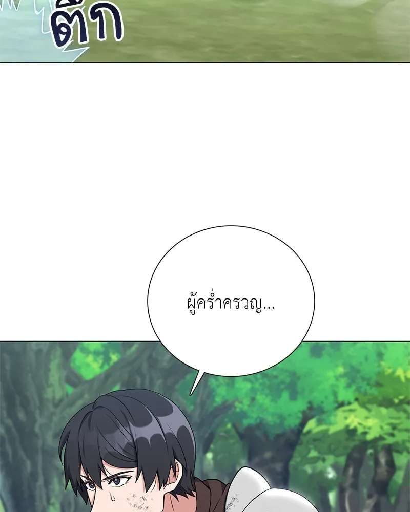 คนสวนโลกฮันเตอร์ ตอนที่ 33 รูปที่ 58