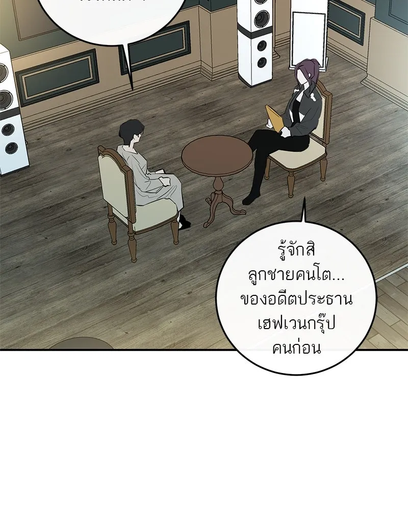 ตำนานเทพธิดาตกสวรรค์ ตอนที่ 53 รูปที่ 80