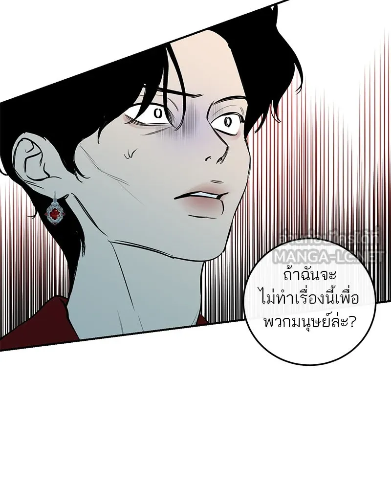 ตำนานเทพธิดาตกสวรรค์ ตอนที่ 26 รูปที่ 45