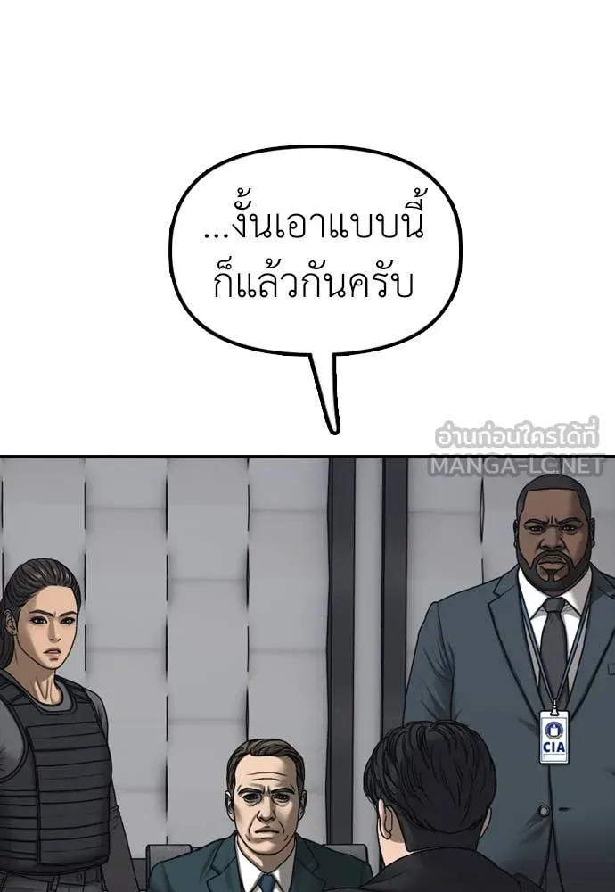 ผู้กล้าฝ่า ตอนที่ 22 รูปที่ 41