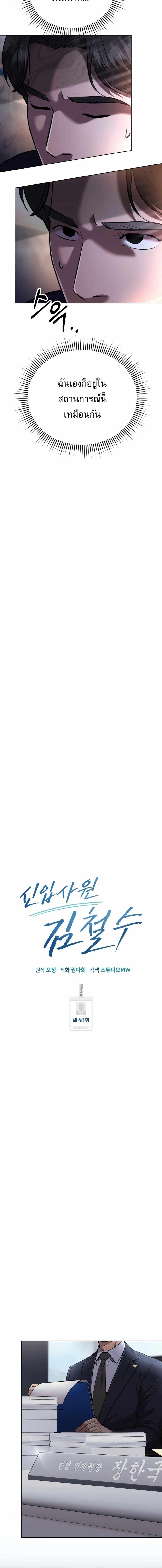 Manga-lc-com อ่านมังงะ อ่านการ์ตูน ออนไลน์ ฟรี New Employee Kim Chul-Soo ตอนที่ 1 2 3 4 5 6 7 8 9 10 11 12 13 14 ฟรี ไม่มีโฆษณา Manga-lc - อ่าน มังงะ อ่าน การ์ตูน ออนไลน์ อ่านมังงะ ฟรี