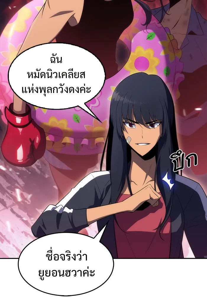 ผู้เล่นหน้าใหม่เลเวลแมกซ์ ตอนที่ 15 เหล่ารอยัลเพลย์เยอร์บนหอคอย รูปที่ 50