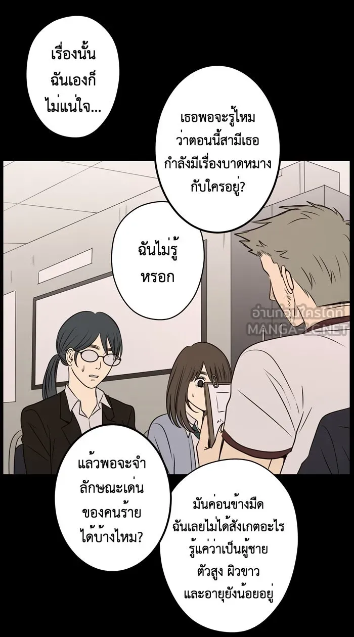 Hunter Game ตอนที่ 24  เกมที่ 2 - บ้านที่เคยมีแต่ควา รูปที่ 12