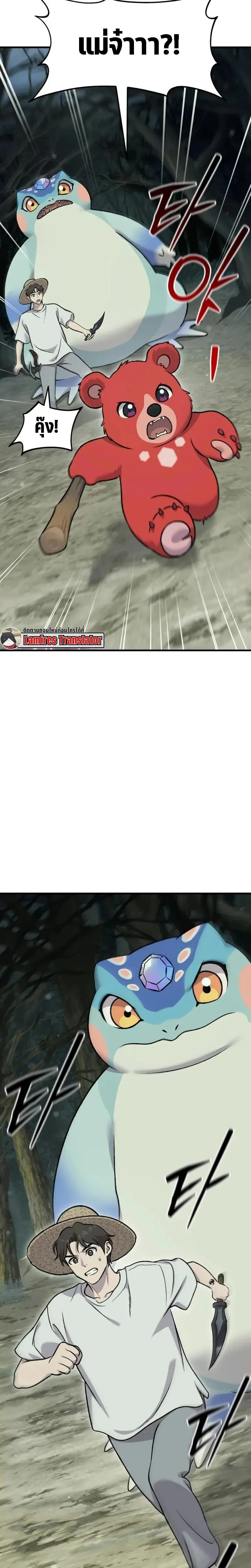 Solo Farming In The Tower ตอนที่ ตอนที่ 114 รูปที่ 38