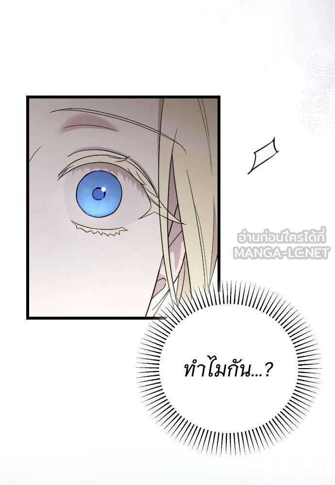 จำเลยหัวใจ ตอนที่ 46 รูปที่ 144