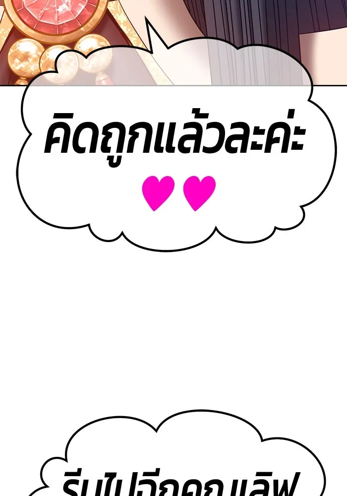 +99 ท่อนไม้พร้อมบวก ตอนที่ 59 รูปที่ 101