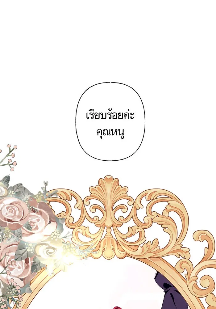 นึกว่าเป็นอิเซไคธรรมดา ตอนที่ 1 รูปที่ 55