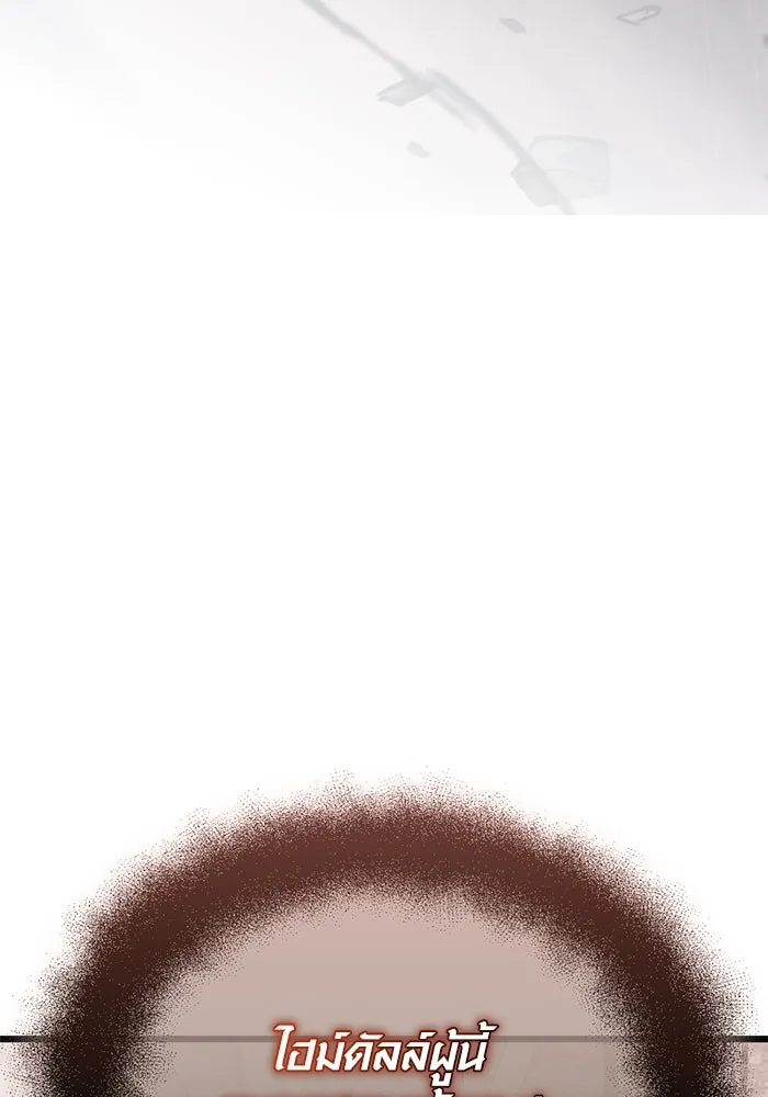 พลิกชะตาคว้าไอเทมระดับเทพ ตอนที่ 38 ผู้พิทักษ์แห่งแอสการ์ด (1) รูปที่ 44