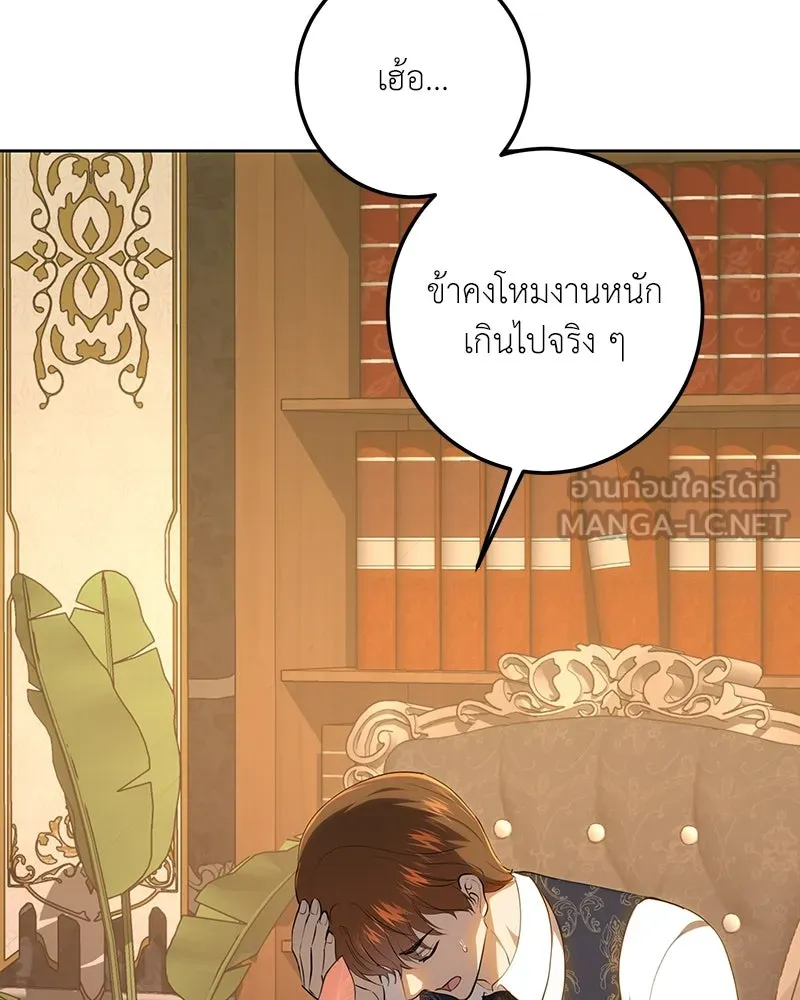 เจ้าหญิงคลั่งแห่งวังหลวง ตอนที่ 121 รูปที่ 105