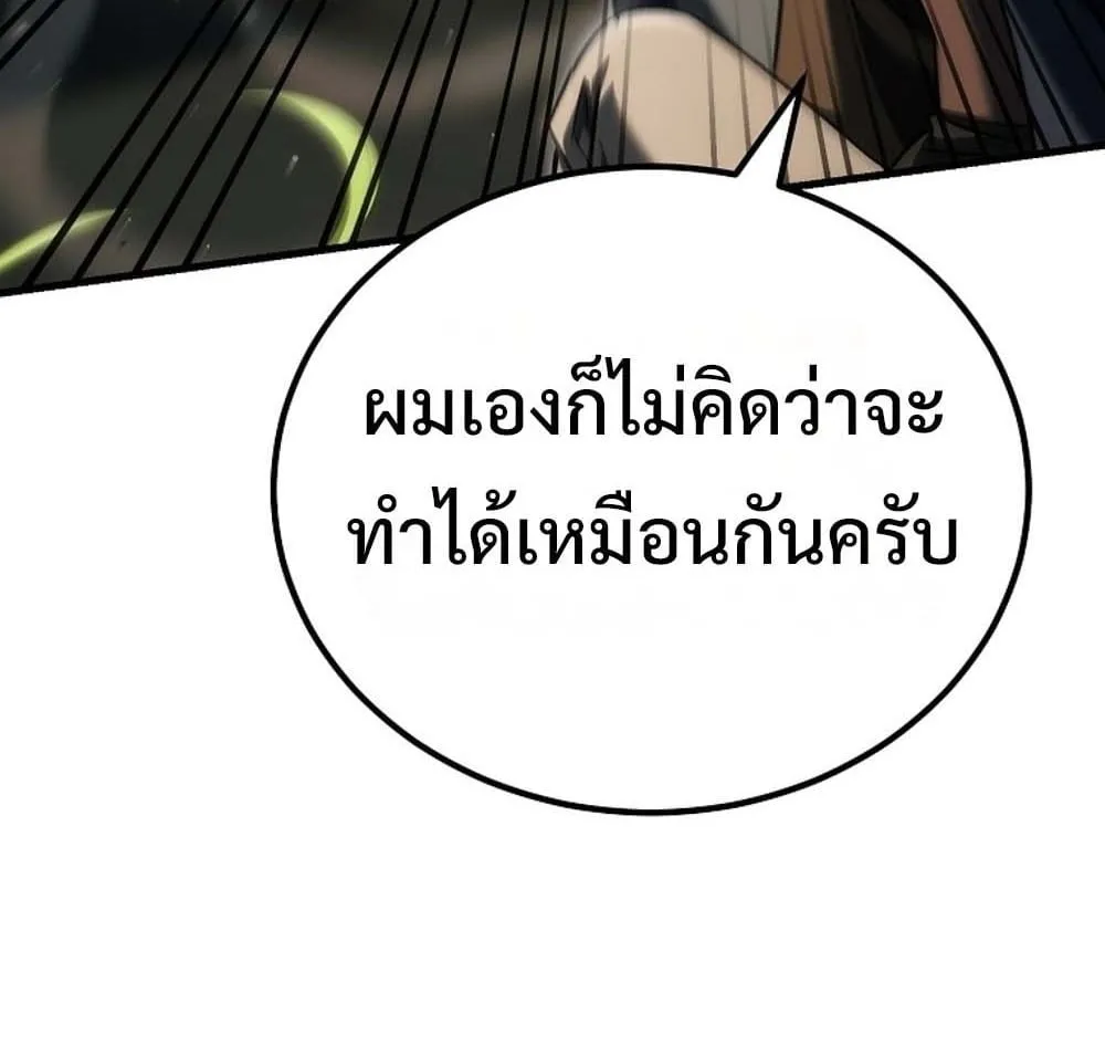 The Genius Blacksmith_s Game เกมเปล_ยนโลกของช_างต_เหล_กในตำนาน ตอนที่ ตอนที่ 41 รูปที่ 112