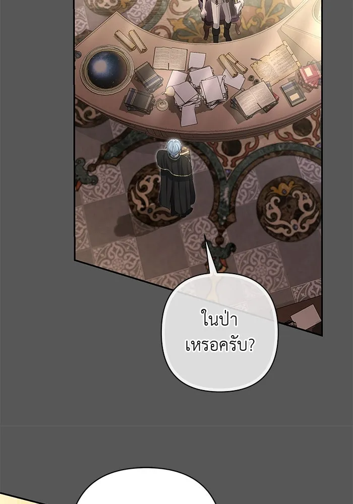 เกมรักด่านสุดท้ายจับนายพระเอก ตอนที่ 23 รูปที่ 37