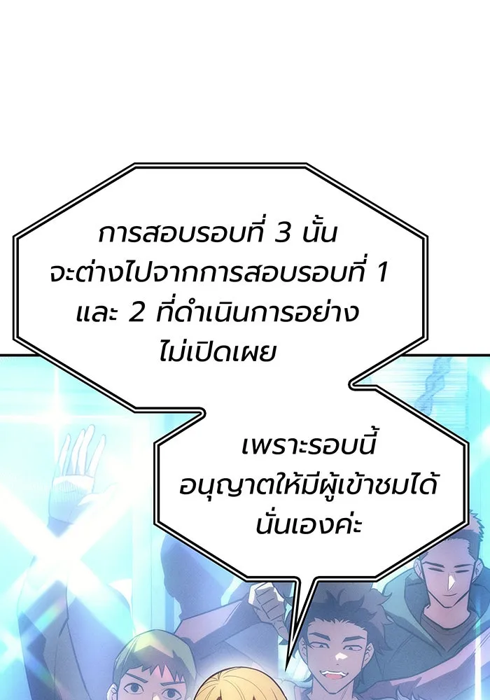 เกิดใหม่พร้อมพลังแห่งราชัน ตอนที่ 24 รูปที่ 106