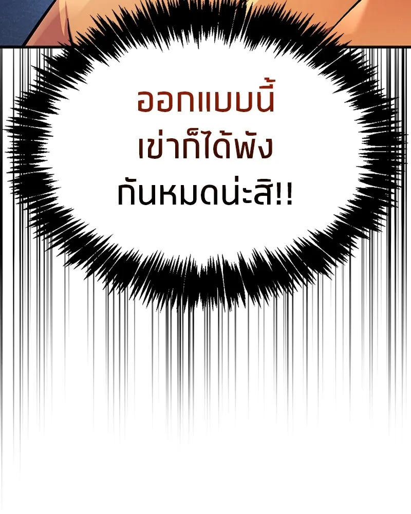 สุดยอดเทรนเนอร์แห่งยุทธภพ ตอนที่ 1 ทำไมหัวฉันเป็นแบบนี้เนี่ย! รูปที่ 182