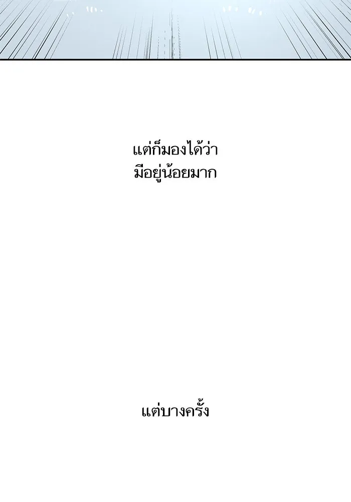 โชคชะตานำพารัก ตอนที่ 114 ความสนใจ รูปที่ 82