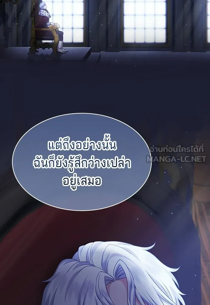 เวทฟื้นฟูได้ผลดีเกินไปแล้ว ตอนที่ 36 รูปที่ 48