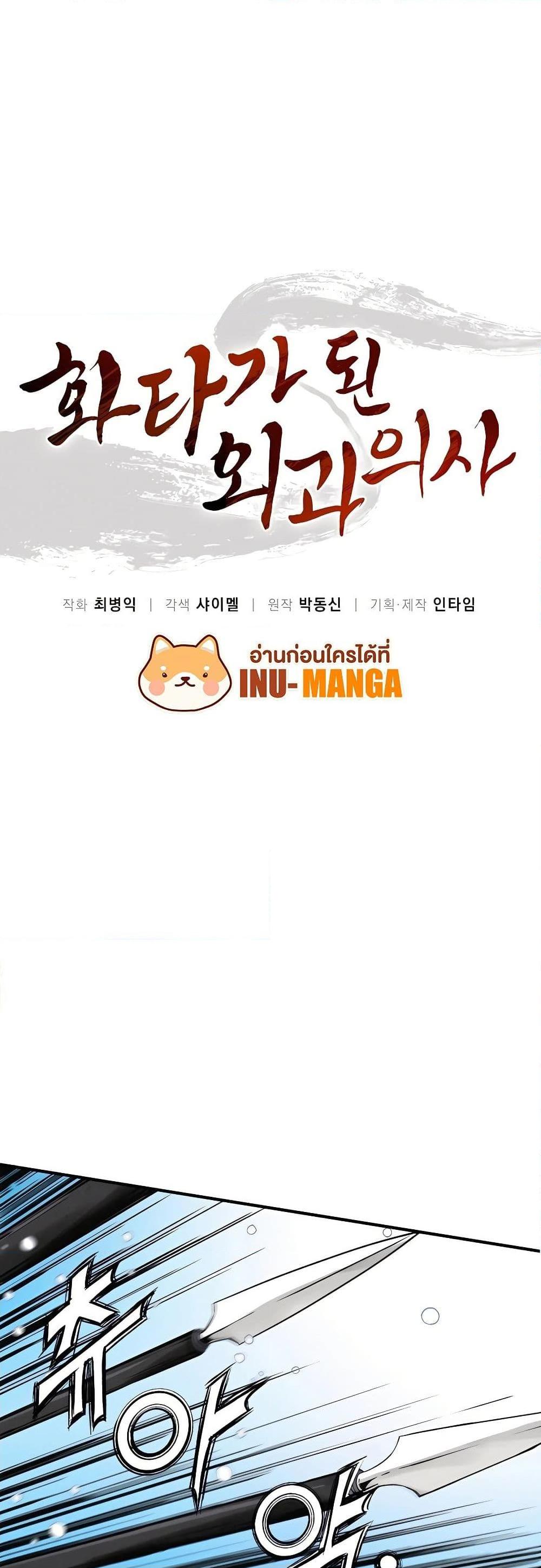 Manga-lc-com อ่านมังงะ อ่านการ์ตูน ออนไลน์ ฟรี I Reincarnated as a Legendary Surgeon ตอนที่ 1 2 3 4 5 6 7 8 9 10 11 12 13 14 ฟรี ไม่มีโฆษณา Manga-lc - อ่าน มังงะ อ่าน การ์ตูน ออนไลน์ อ่านมังงะ ฟรี