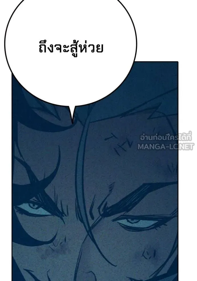 เยาวชนคนคุก ตอนที่ 81 รูปที่ 131