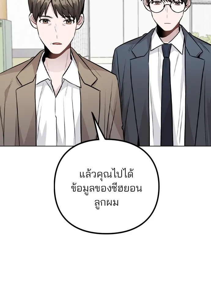รักผิดแผน ตอนที่ 43 รูปที่ 46