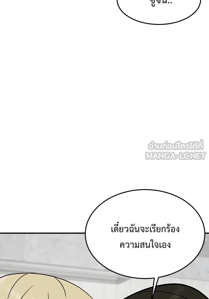 ช่วยเปลี่ยนฉันที ตอนที่ 99. เอเดน 19 รูปที่ 72