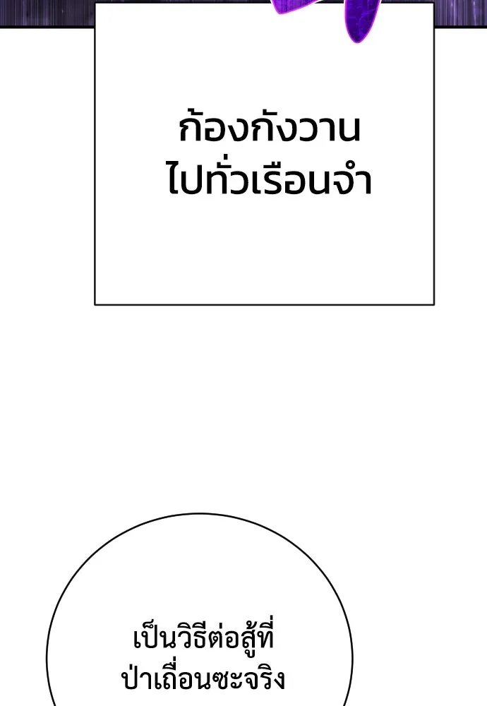 เพชฌฆาตลงทัณฑ์ ตอนที่ 19 รูปที่ 13