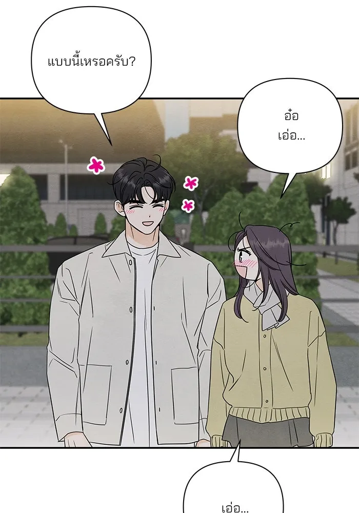 ปุลโซราได้เวลาดัง ตอนที่ 33 รูปที่ 59