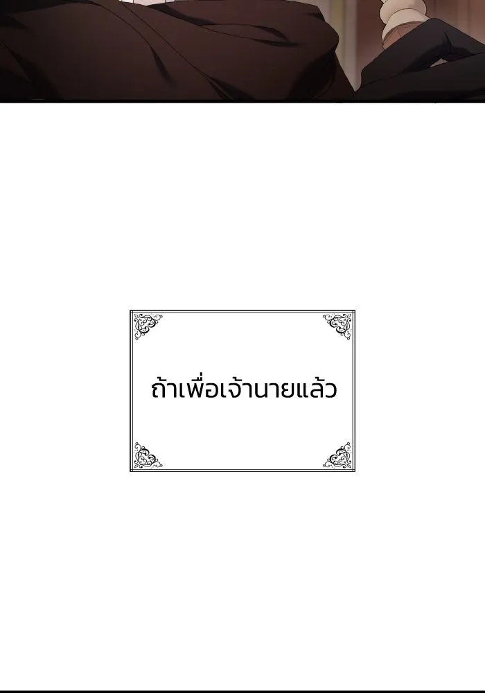 ทำแบบนี้ไม่ได้เพคะ องค์ชาย ตอนที่ 19 รูปที่ 56