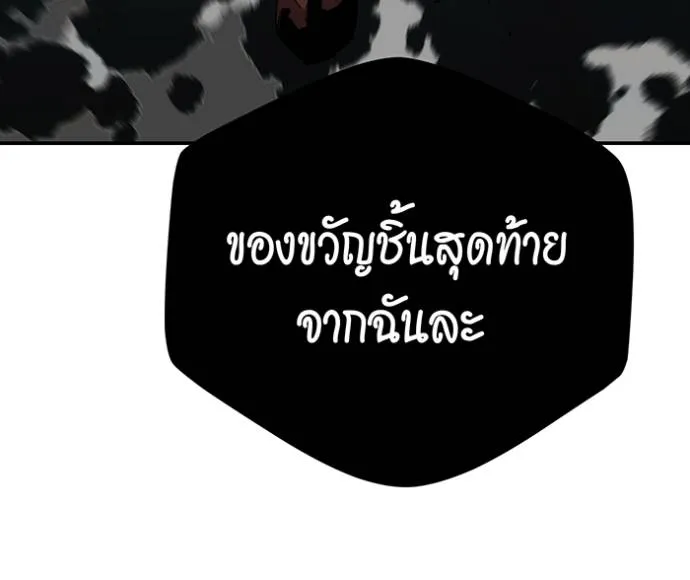 แยกร่างล่าอัตโนมัติ ตอนที่ 113 รูปที่ 59