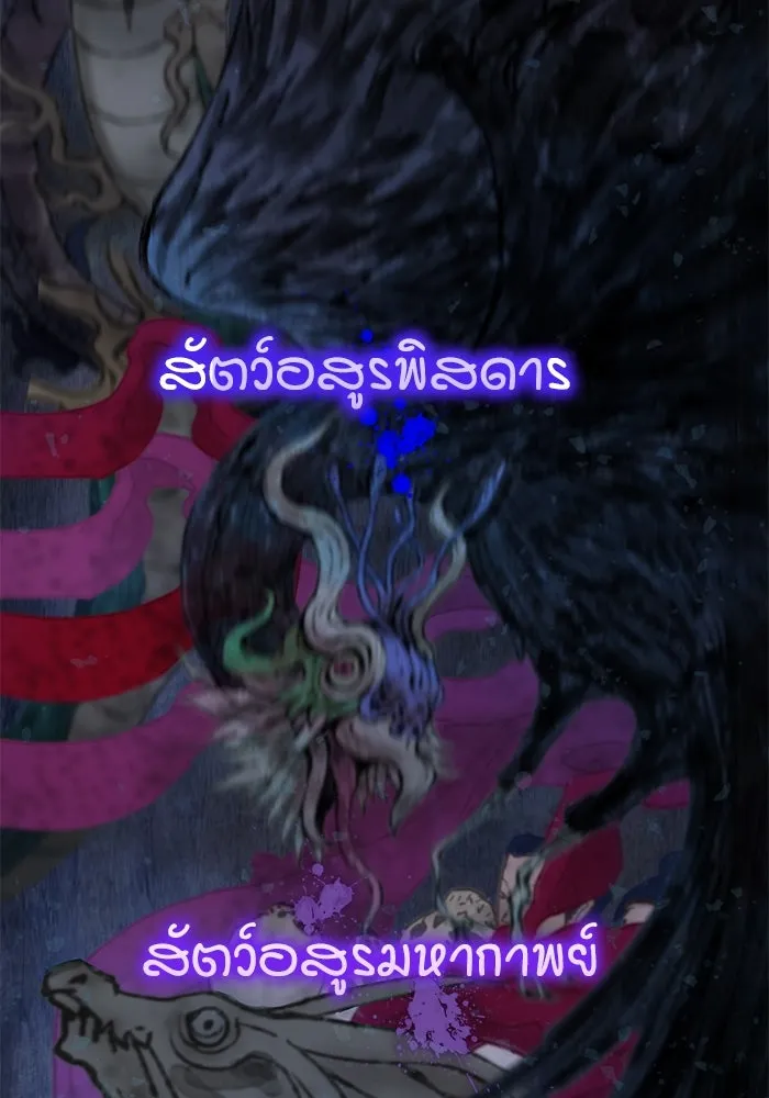 ลับลางลวง ตอนที่ 72 เจ้าแห่งความตาย (1) รูปที่ 5
