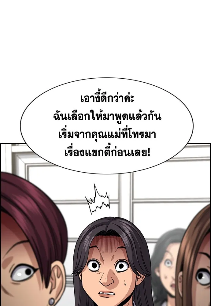 การศึกษาที่แท้จริง ตอนที่ 242 รูปที่ 94
