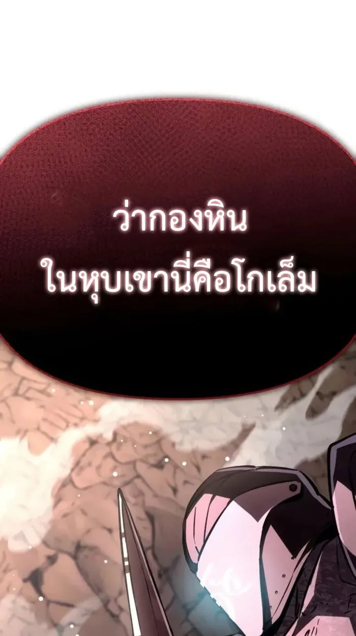 Raising Villains the Right Way ฉ_นกลายเป_นผ_สน_บสน_นของเหล_าต_วร_าย ตอนที่ ตอนที่ 6 รูปที่ 113