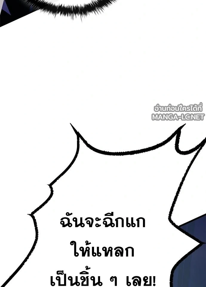 Villain to kill ตอนที่ 240 รูปที่ 180