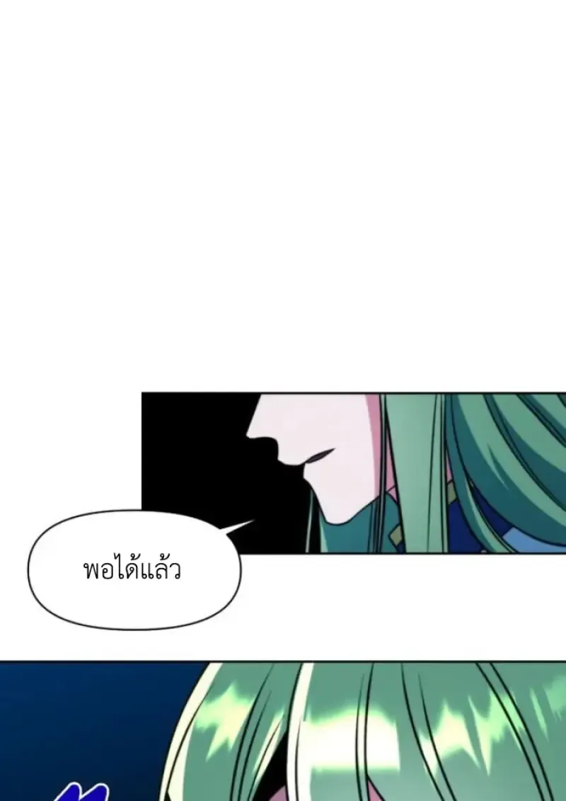 Archmage Transcending Through Regression ตอนที่ ตอนที่ 159 รูปที่ 53