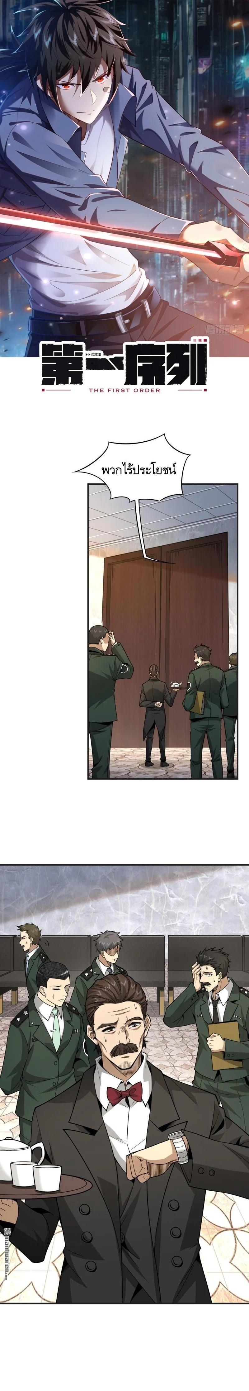 Manga-lc-com อ่านมังงะ อ่านการ์ตูน ออนไลน์ ฟรี The First Order ตอนที่ 1 2 3 4 5 6 7 8 9 10 11 12 13 14 ฟรี ไม่มีโฆษณา Manga-lc - อ่าน มังงะ อ่าน การ์ตูน ออนไลน์ อ่านมังงะ ฟรี