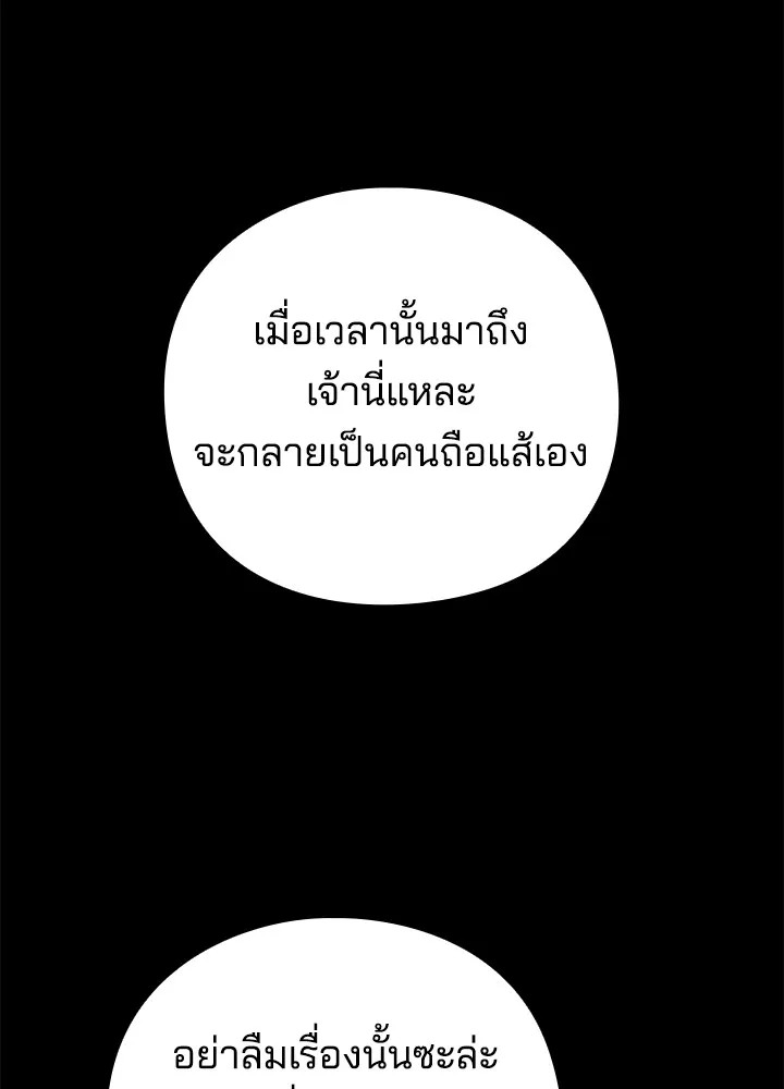 คืนแห่งโทแกบี ตอนที่ 49 รูปที่ 37