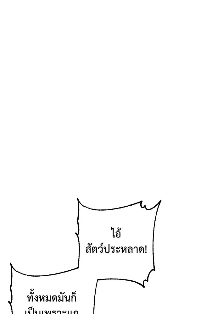 เลดี้มินต์ ตอนที่ 10 รูปที่ 74