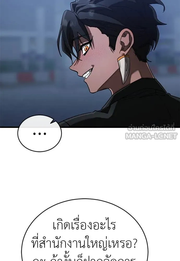 ยมราชลงทัณฑ์ ตอนที่ 107 รูปที่ 112