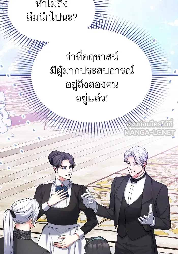 แด่ตัวละครโปรดที่ถูกทิ้ง ตอนที่ 77 รูปที่ 42