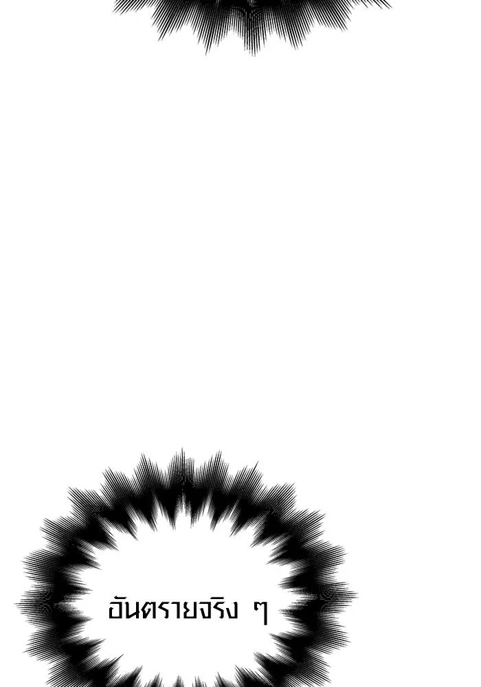 เอาชีวิตรอดในเกมฉบับคนเถื่อน ตอนที่ 52 รูปที่ 29