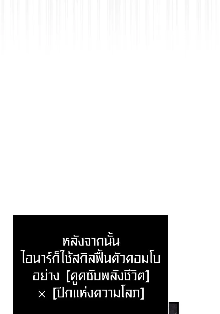 เอาชีวิตรอดในเกมฉบับคนเถื่อน ตอนที่ 115 ไอเทมที่ยังไม่ได้ตรวจสอบ รูปที่ 79