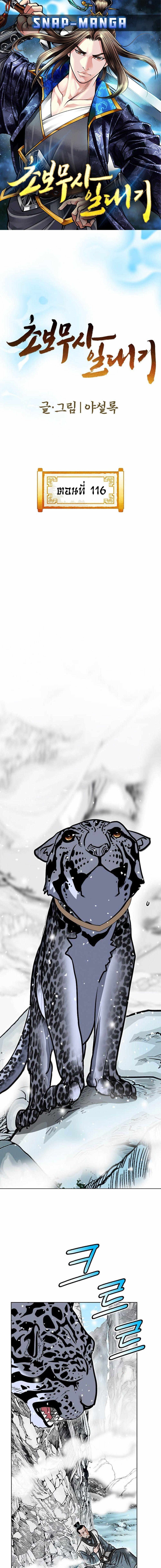 Manga-lc-com อ่านมังงะ อ่านการ์ตูน ออนไลน์ ฟรี Biography of a Novice Warrior ตอนที่ 1 2 3 4 5 6 7 8 9 10 11 12 13 14 ฟรี ไม่มีโฆษณา Manga-lc - อ่าน มังงะ อ่าน การ์ตูน ออนไลน์ อ่านมังงะ ฟรี