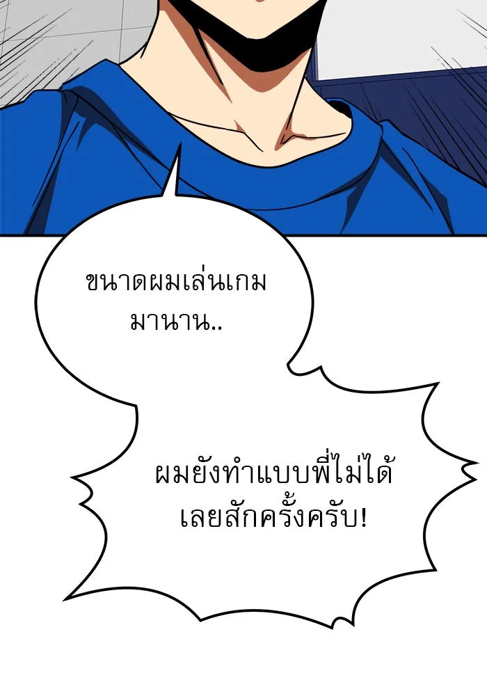 Double Click ตอนที่ 58 รูปที่ 118