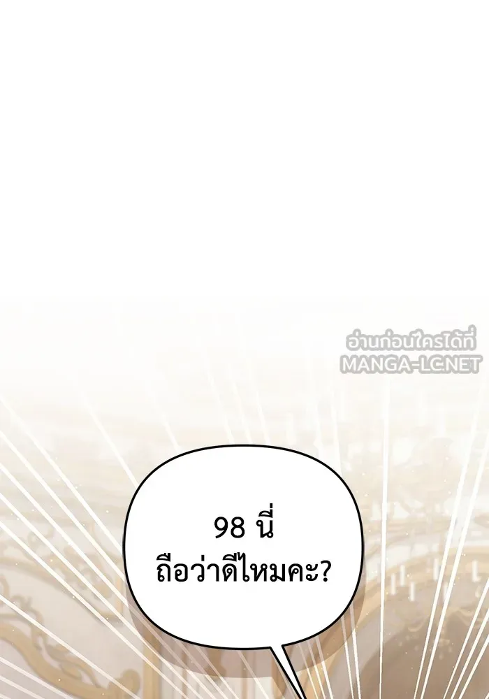 ชีวิตใหม่ในตระกูลมือสังหาร ตอนที่ 29 รูปที่ 9