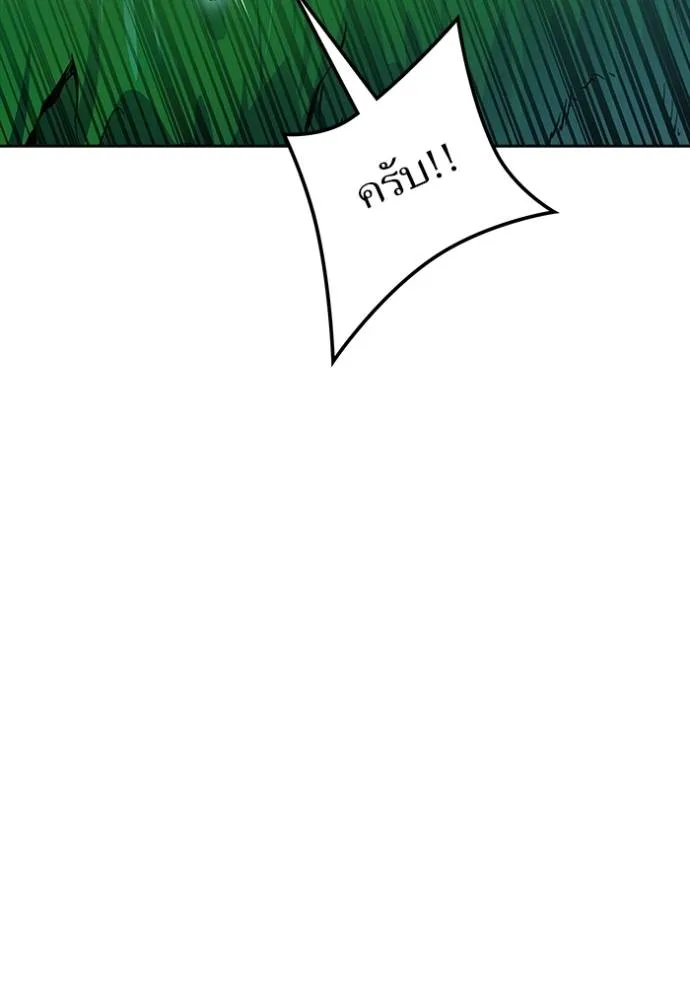 ทาวเวอร์ออฟก๊อด หอคอ ตอนที่ 644 รูปที่ 101